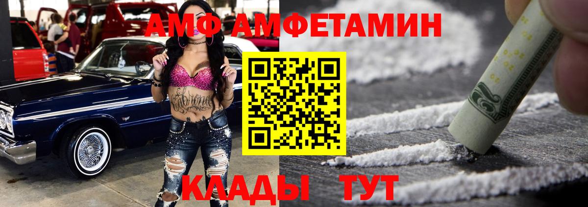 АМФ VHQ Кунгур