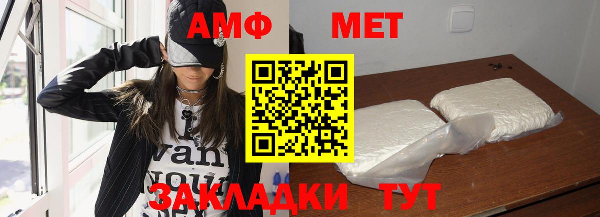 Кунгур  Амфетамин  Вход с VPN  АМФ 97% 