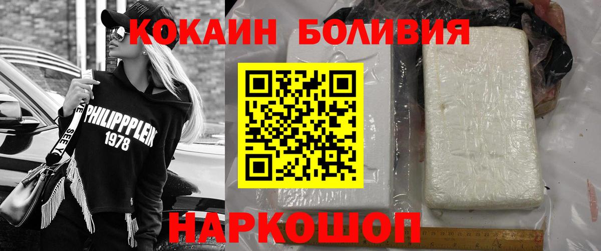 Кокаин VHQ  Вход с VPN  Кунгур  Cocaine  КОКАИН Перу 