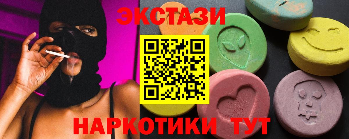 Ecstasy ешки Кунгур