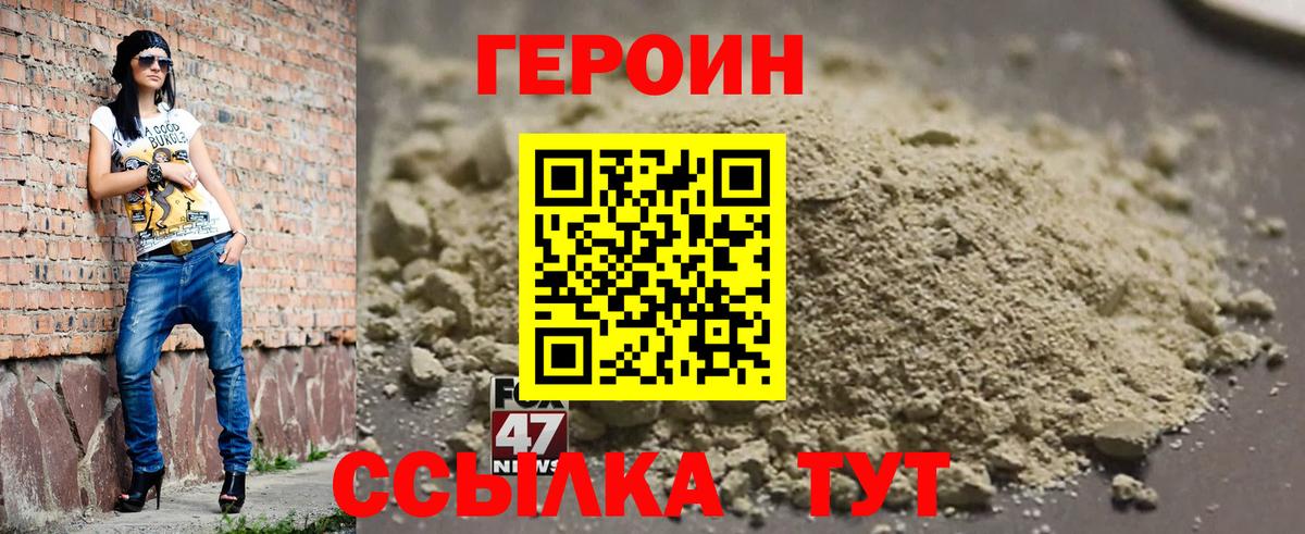 Героин  Вход с VPN  Кунгур  ГЕРОИН герыч 