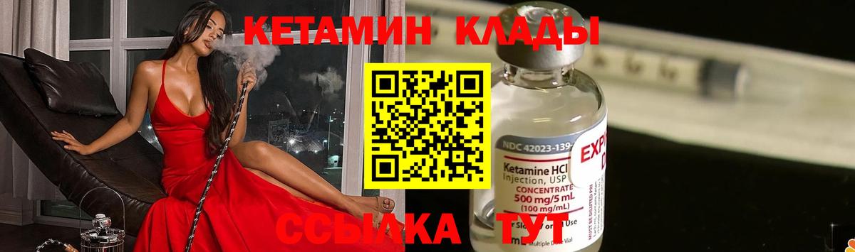 площадка состав  КЕТАМИН ketamine  Кунгур  Вход с VPN  КЕТАМИН ketamine 