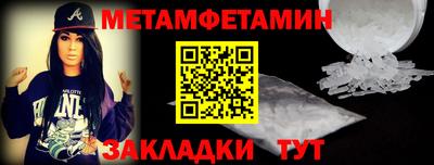 метамфетамин Камышлов