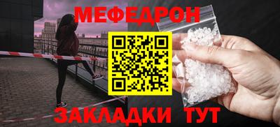 мефедрон VHQ Канаш