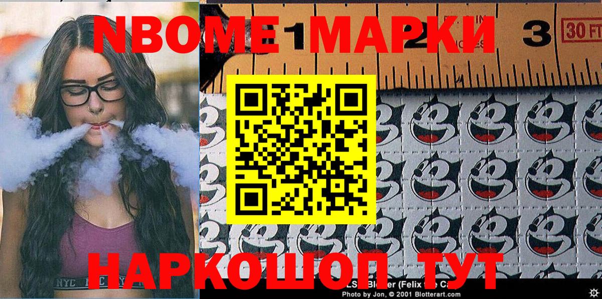 Наркотические марки 1,5мг Кунгур