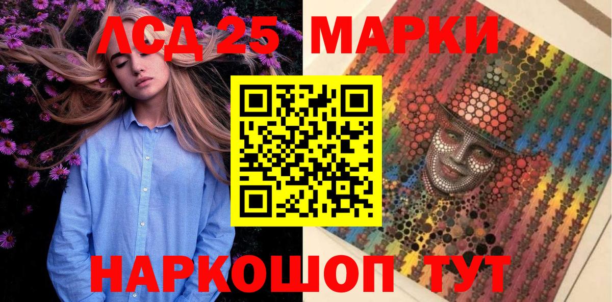 Марки 25I-NBOMe 1,5мг  Вход с VPN  Марки 25I-NBOMe  Кунгур 